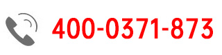 联系电话：4000371873