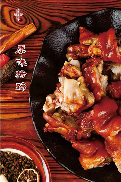 原味猪蹄
