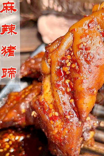 麻辣猪蹄