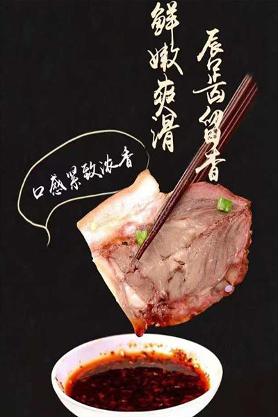猪头肉