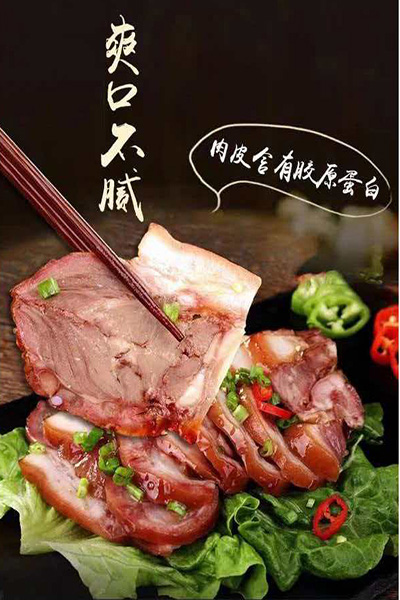 猪头肉