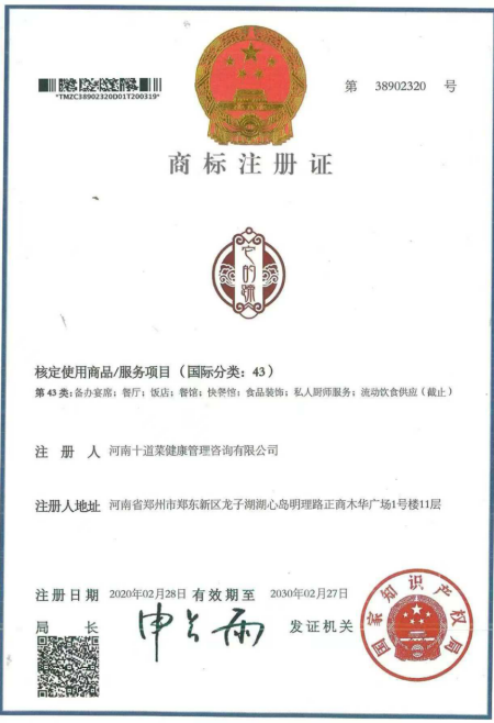 商标证