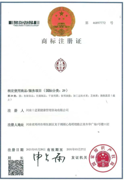 商标证