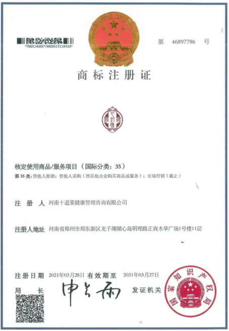 商标证